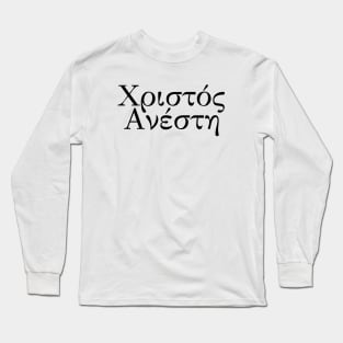 Christos Anesti - Χριστός Ανέστη - Christ Is Arisen Long Sleeve T-Shirt